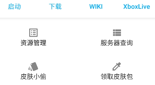 基巖盒子app官方版