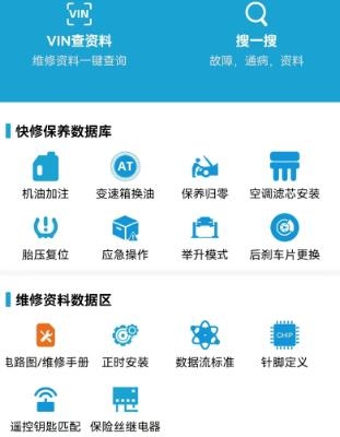 195修車云aPP最新版