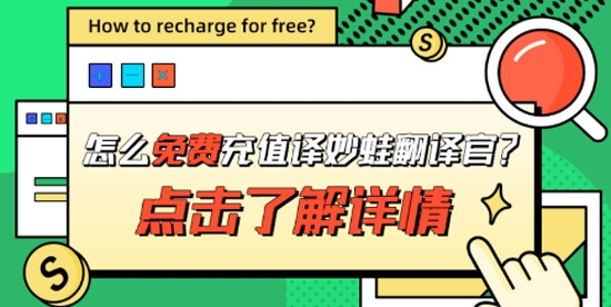 譯妙蛙翻譯官app最新版
