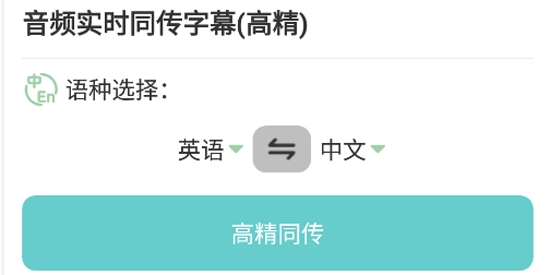 譯妙蛙翻譯官app最新版