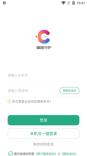 嘀嗒守護(hù)app官方版