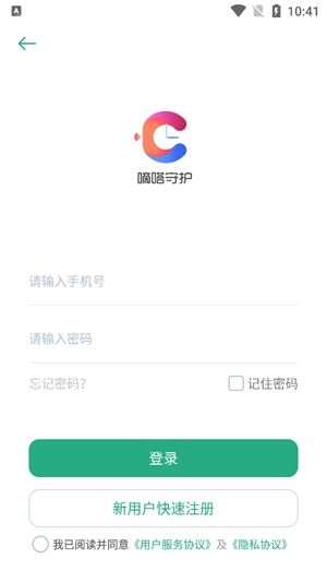 嘀嗒守護(hù)app官方版