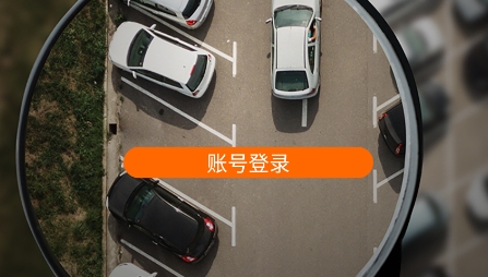 石門智停官方版
