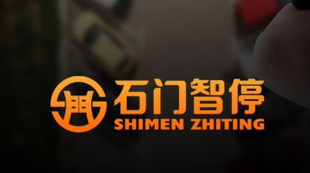 石門智停官方版