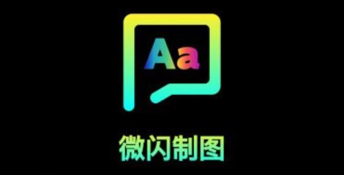 微閃制圖軟件