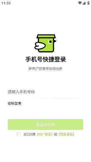裹小遞配送員版