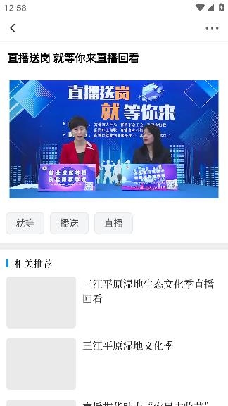美好富錦app安卓版