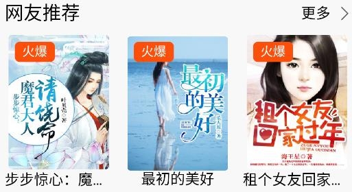 青橙閱讀app最新版