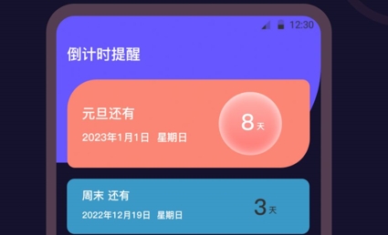 屏幕桌面時(shí)鐘app最新版