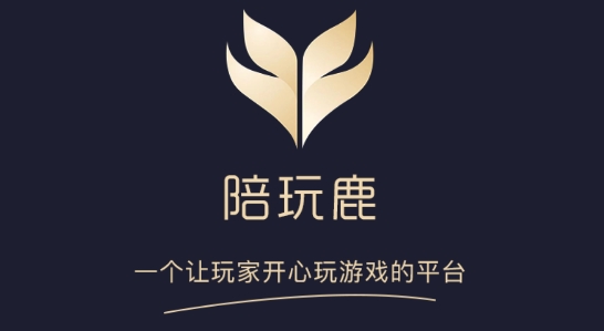 陪玩鹿app官方版