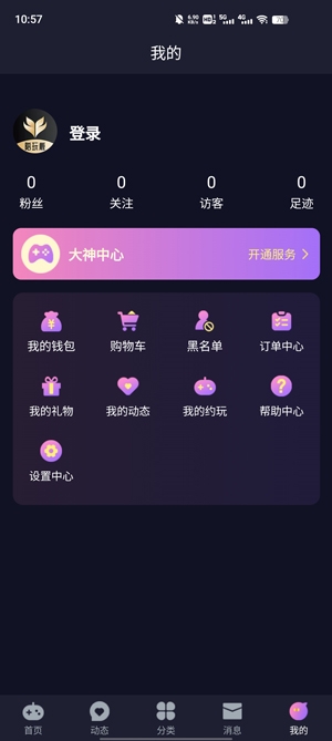 陪玩鹿app官方版
