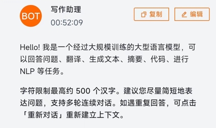 悟智寫作app官方版