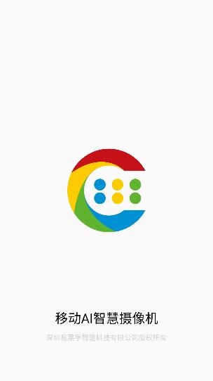易視家app手機版