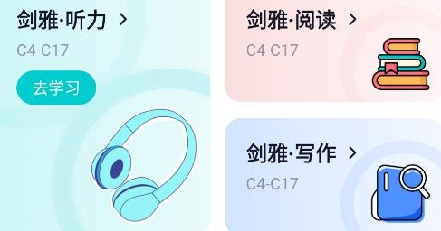 多次元雅思app安卓版