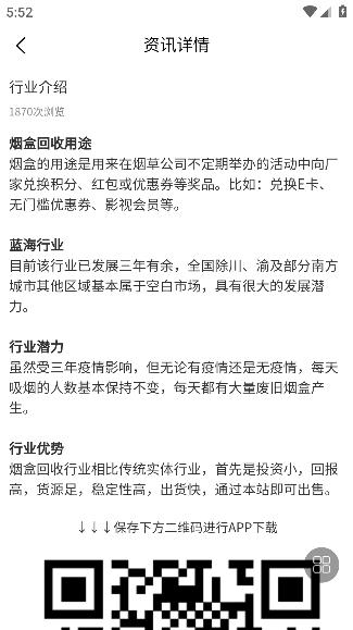 清盒回收app最新版 清盒回收app最新版