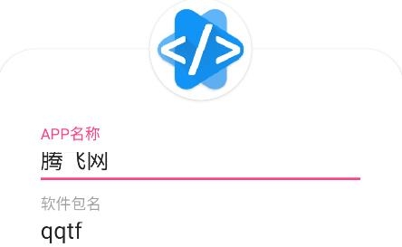 網(wǎng)頁(yè)打包APP安裝包