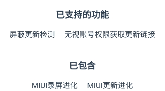 SuperMIUIapp官方版