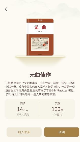 秀才智慧多app手機版