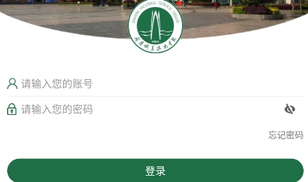 咸職通app官方版