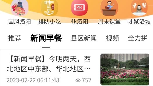 看洛手機(jī)客戶端