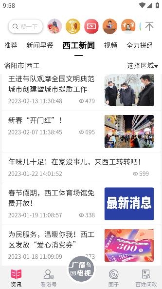 看洛手機(jī)客戶端