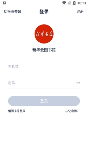 新華云書館app官方版