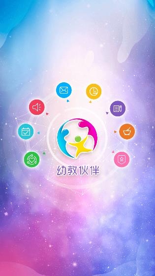 幼教伙伴教師版