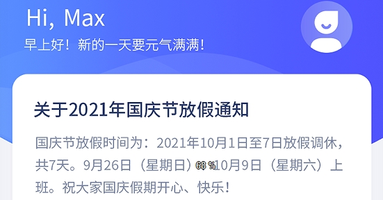 小天精靈app官方版