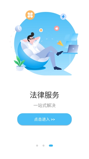 勝訴法律咨詢app最新版