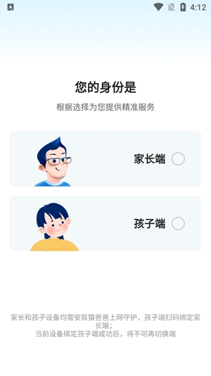 猿爸爸上網(wǎng)守護app最新版