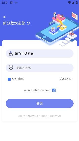 新分?jǐn)?shù)教師端