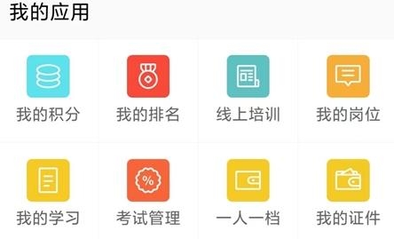 學(xué)安強(qiáng)企智慧平臺(tái)