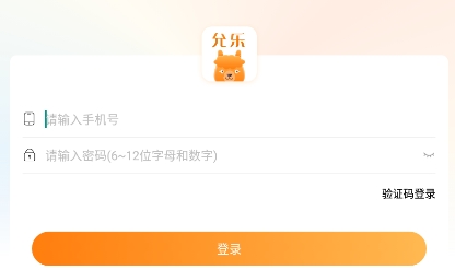 允樂社交app最新版