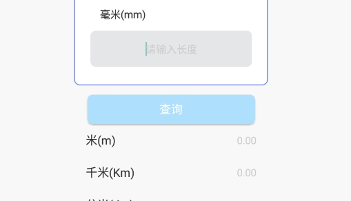 小黃計(jì)算助手app官方版