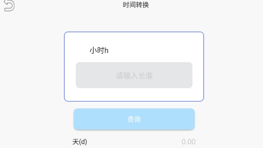 小黃計(jì)算助手app官方版