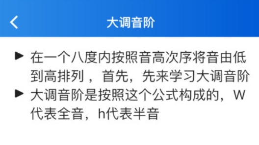 樂理手冊app官方版