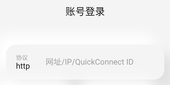 群暉助手官方版
