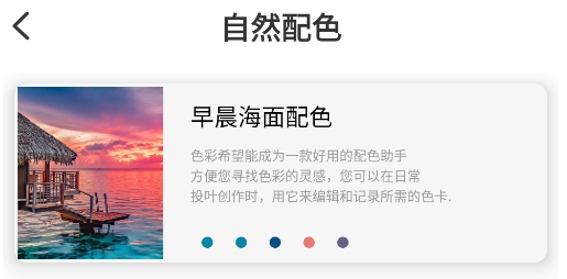ColorHunt顏色獵人官方版