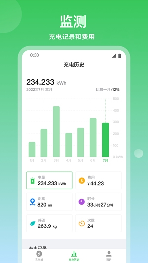 道通充電app最新版