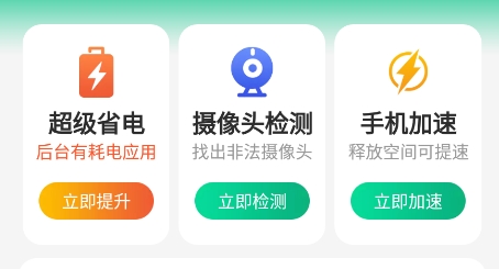 智能清理達(dá)人APP最新版