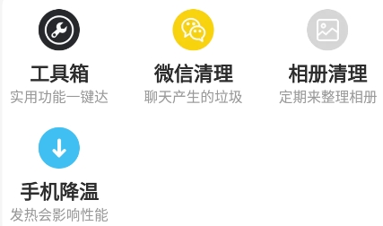 智能清理達(dá)人APP最新版