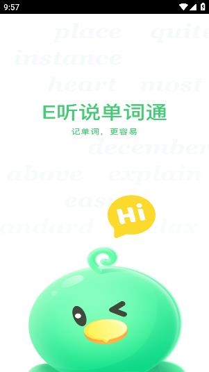 E聽(tīng)說(shuō)單詞通app安卓版