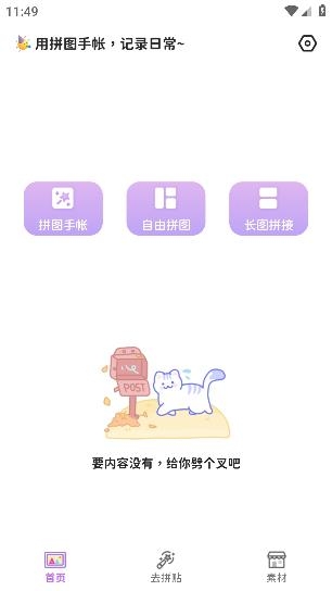 拼圖手帳app手機(jī)版