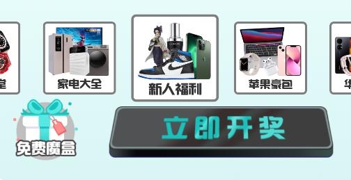 得易盲盒app手機版