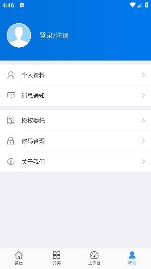 船舶交通組織服務(wù)管理平臺APP（浙海行）