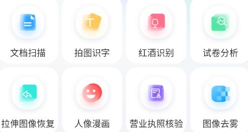 大師掃描儀app安卓版