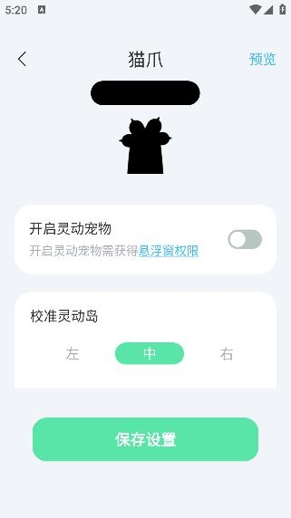 靈動(dòng)導(dǎo)app手機(jī)版