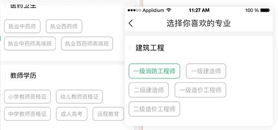 一起課堂app最新版