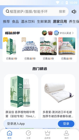 數(shù)壹數(shù)貳商城app最新版