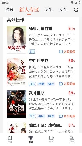 劇場閱讀app安卓版